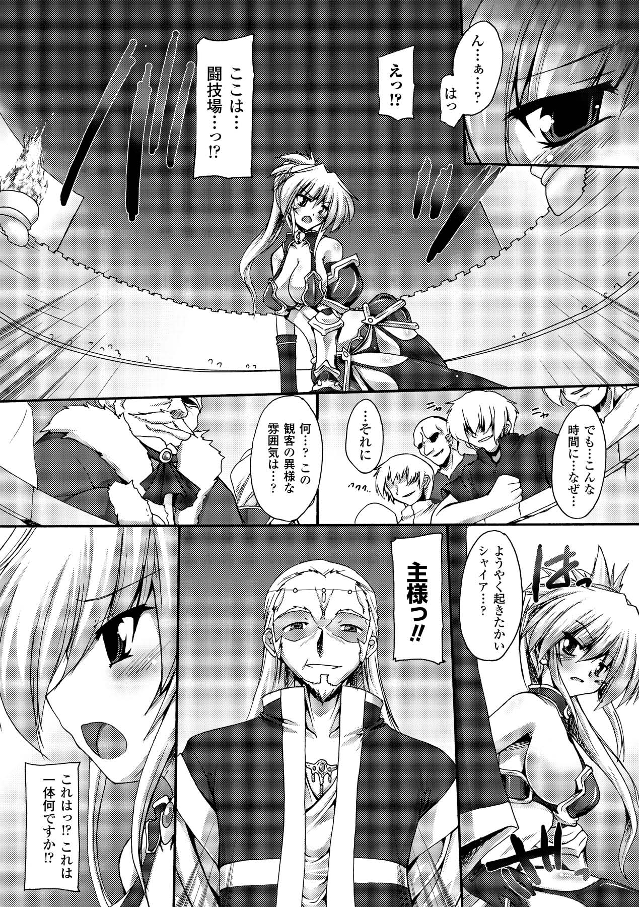 Sakunyuu Bishoujo Anthology Comics Vol.2 page 8 full