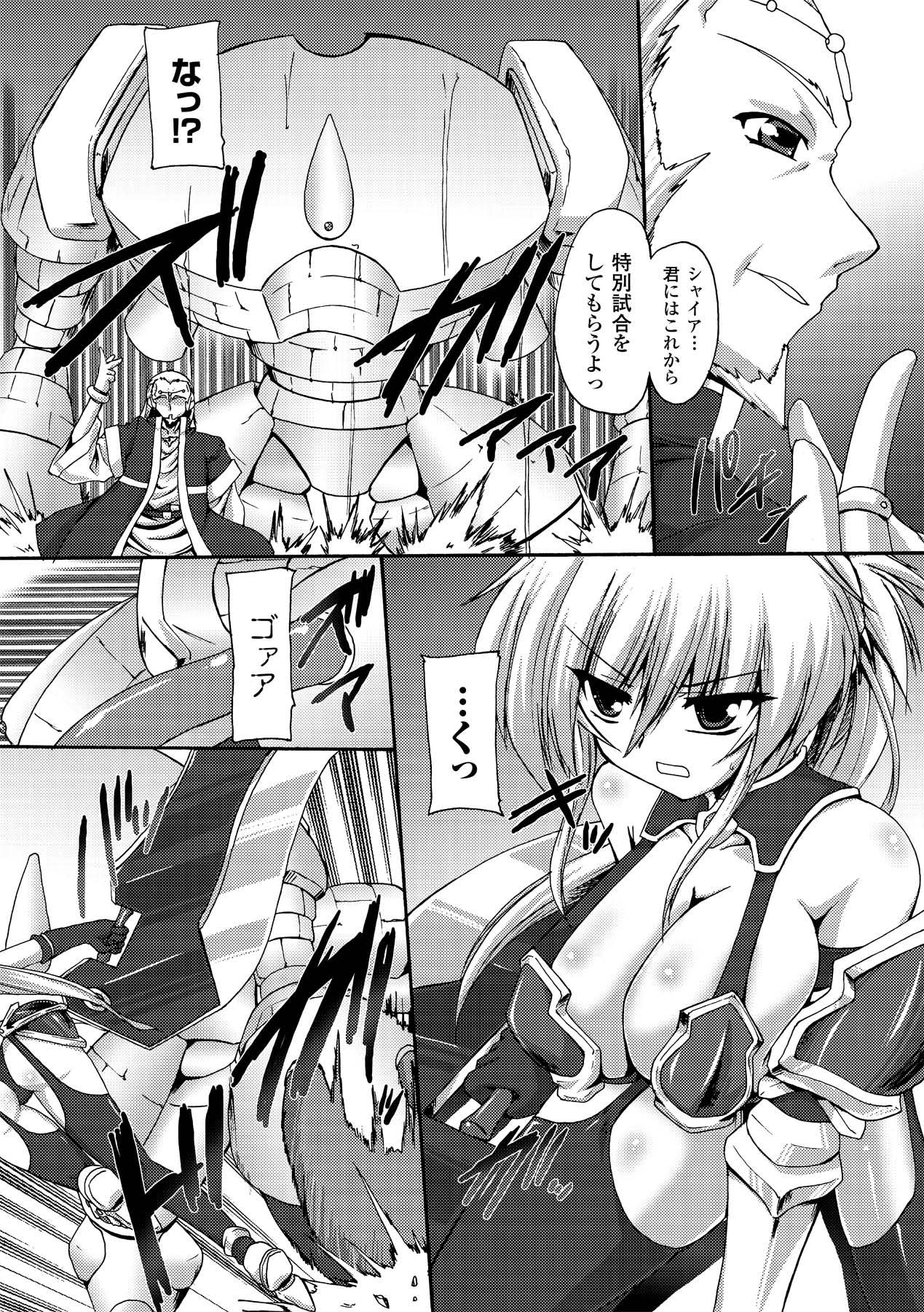 Sakunyuu Bishoujo Anthology Comics Vol.2 page 9 full