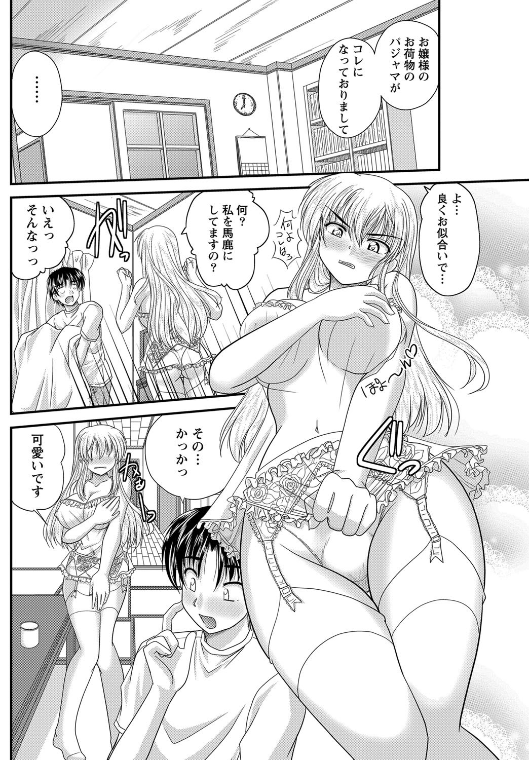 Tadashii Reijou no Sodatekata Ch. 1-8 page 10 full