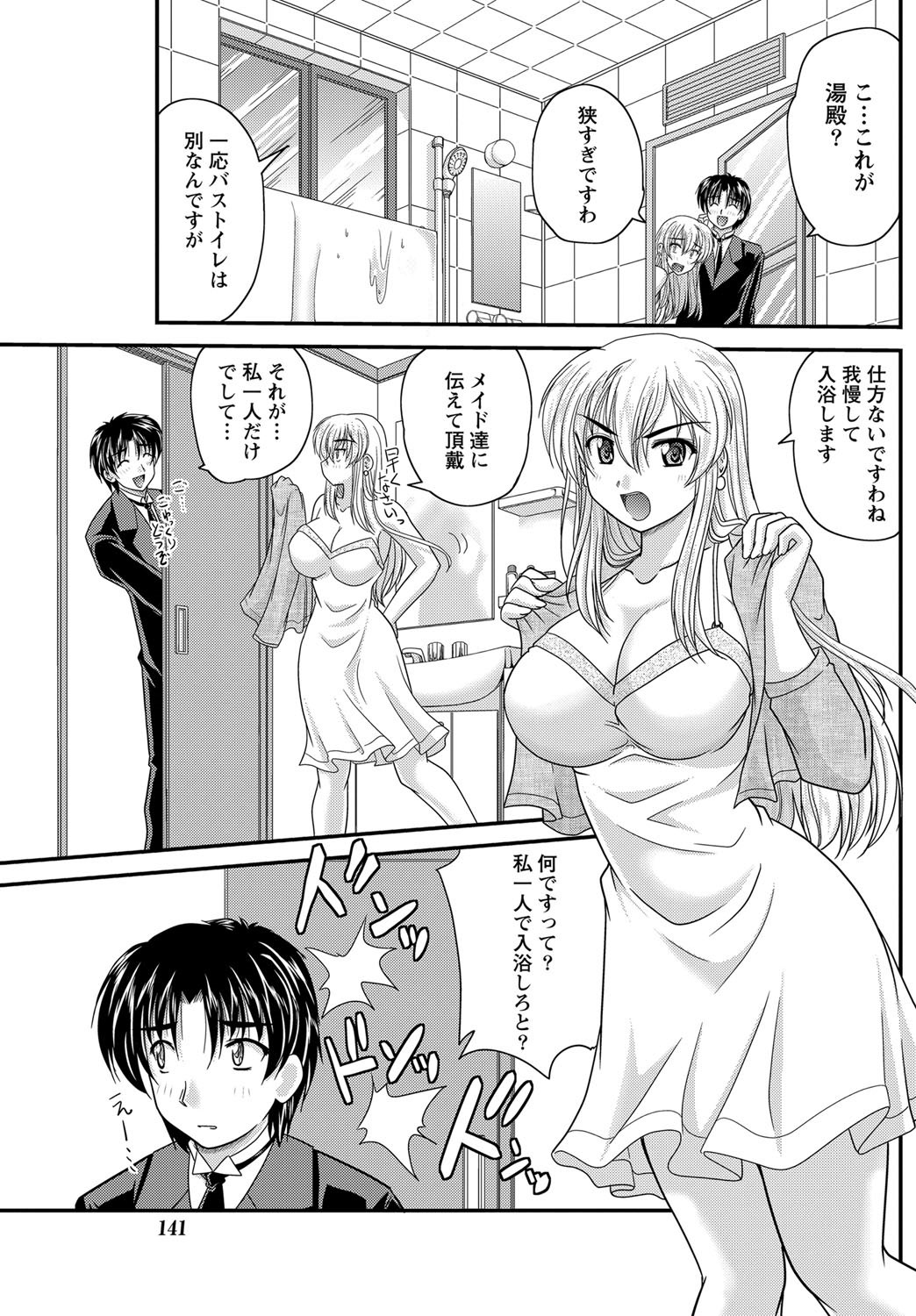 Tadashii Reijou no Sodatekata Ch. 1-8 page 5 full