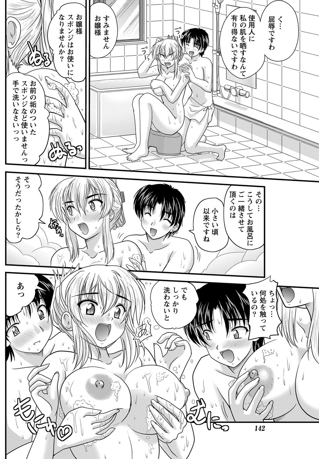 Tadashii Reijou no Sodatekata Ch. 1-8 page 6 full