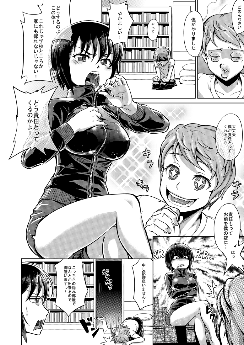 Gender bend manga by a pixiv artist page 2 full