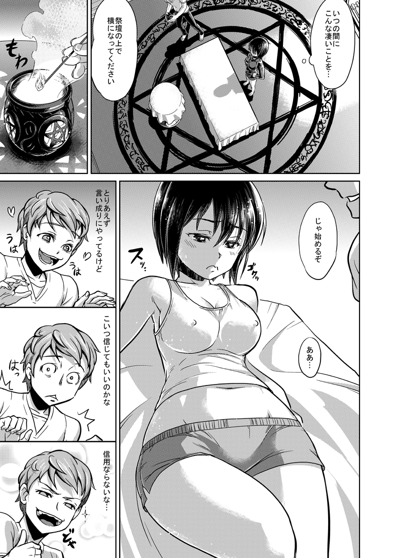 Gender bend manga by a pixiv artist page 3 full