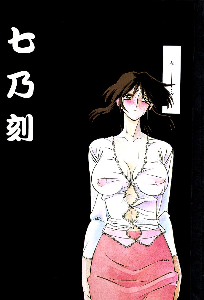 Hiiro no Koku Gekan page 3 full