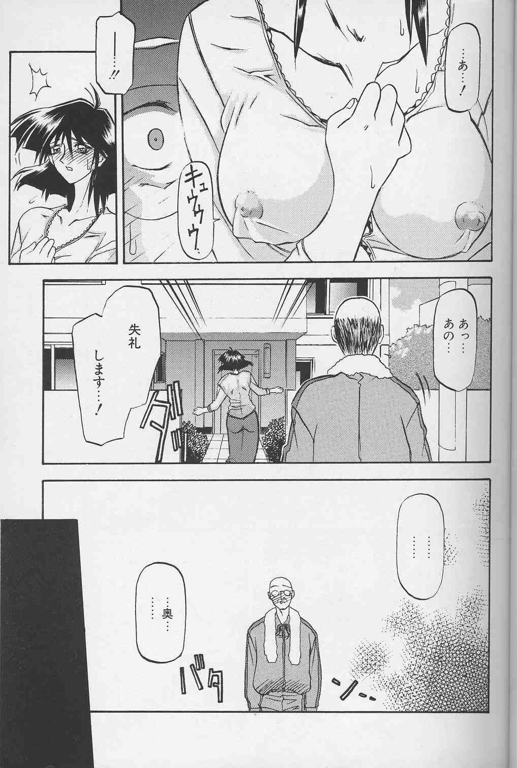 Hiiro no Koku Gekan page 6 full
