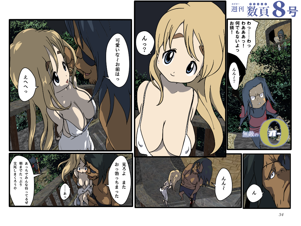 めざせ!週刊 数頁 8号 page 1 full