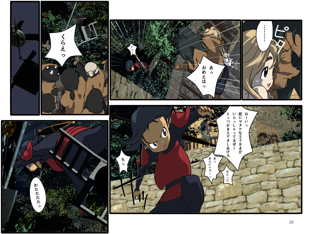 めざせ!週刊 数頁 8号 page 2 full