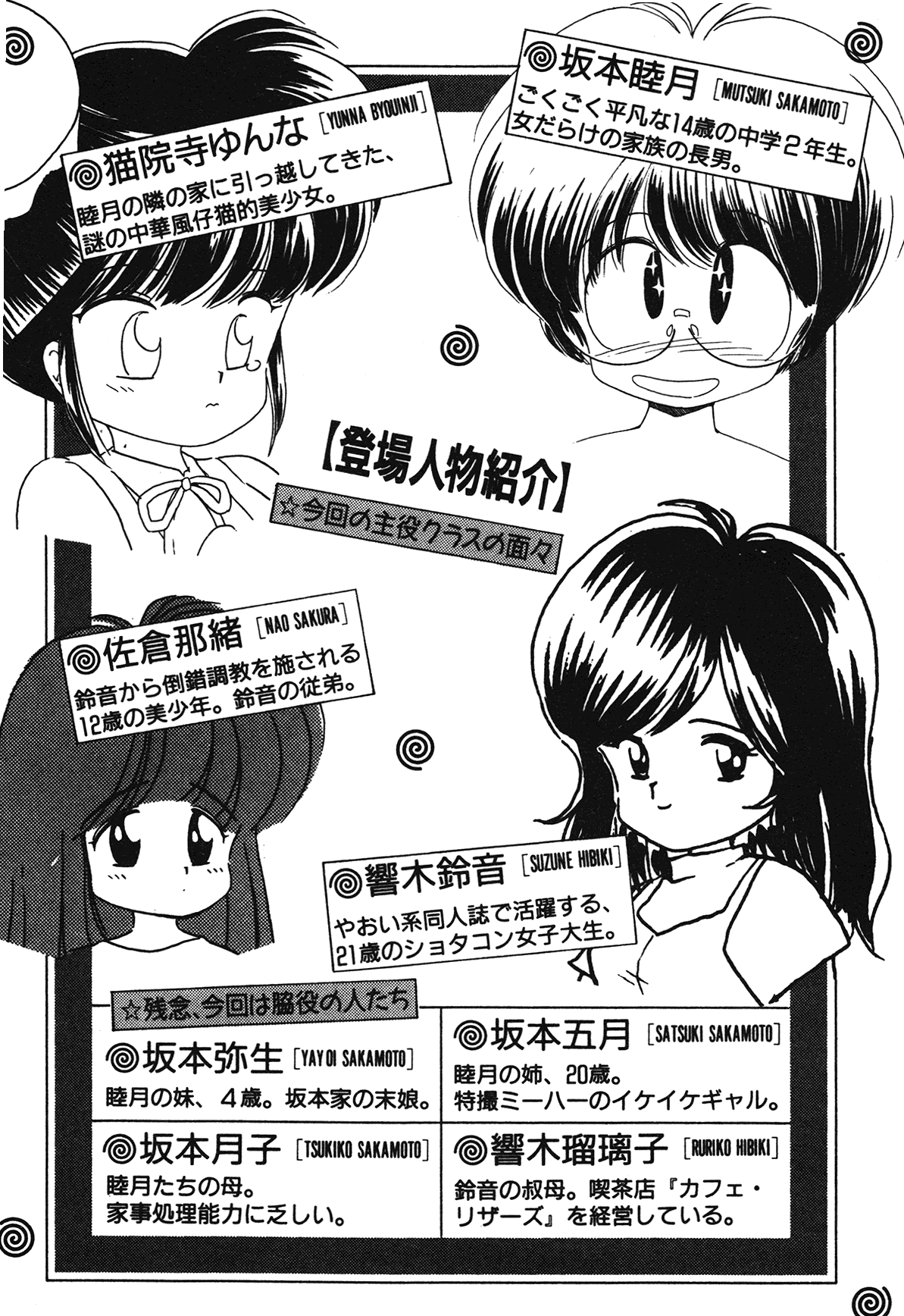 Yunyun Paradise Shounen Chuuihou! 2 page 10 full