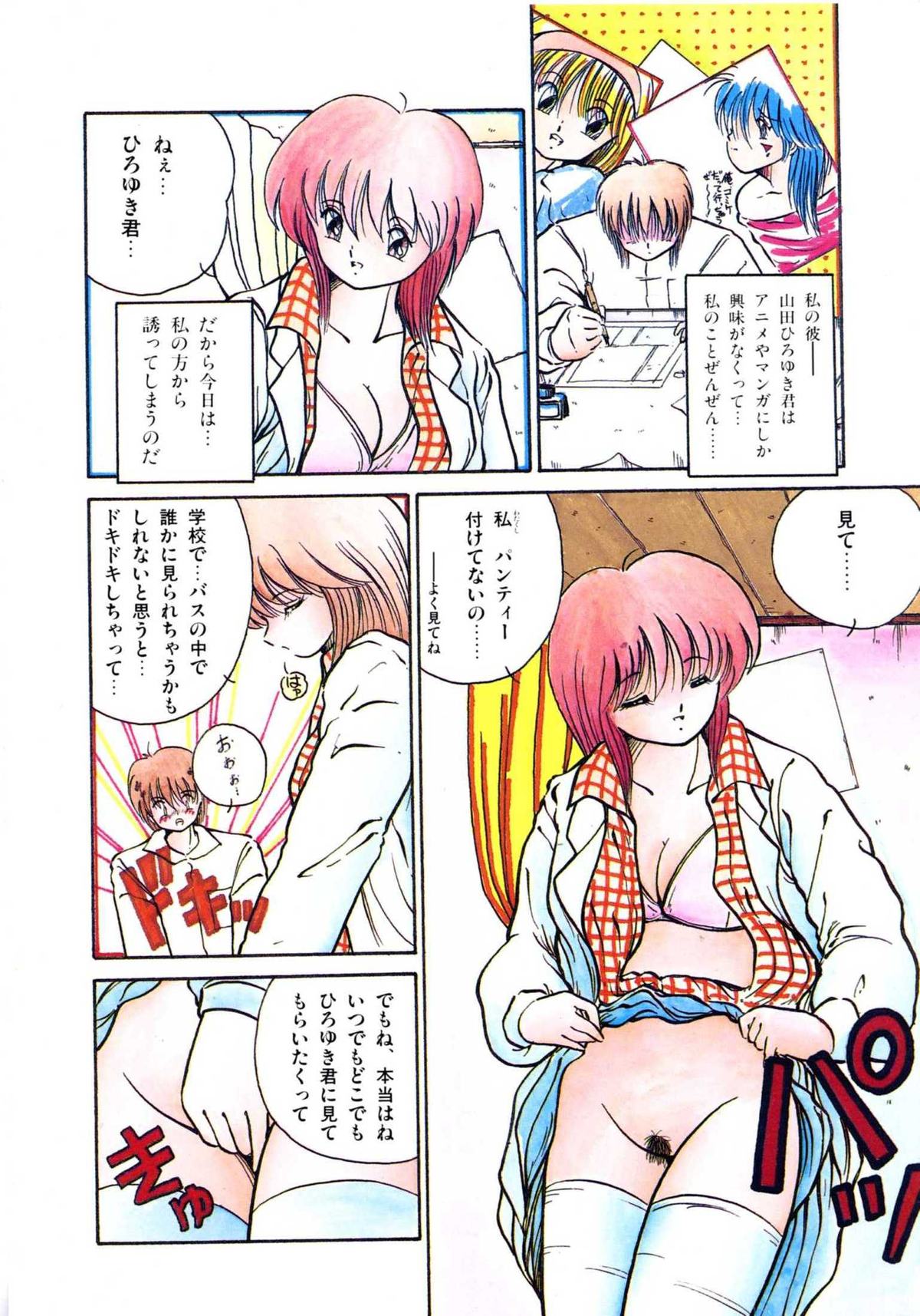 Watashi ga Koishita Otakky page 10 full