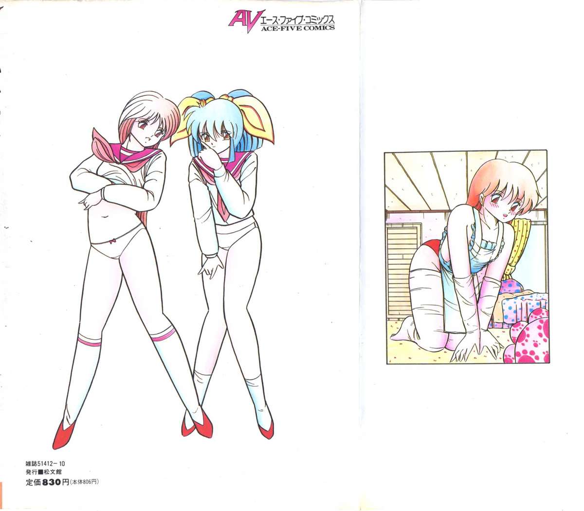 Watashi ga Koishita Otakky page 2 full