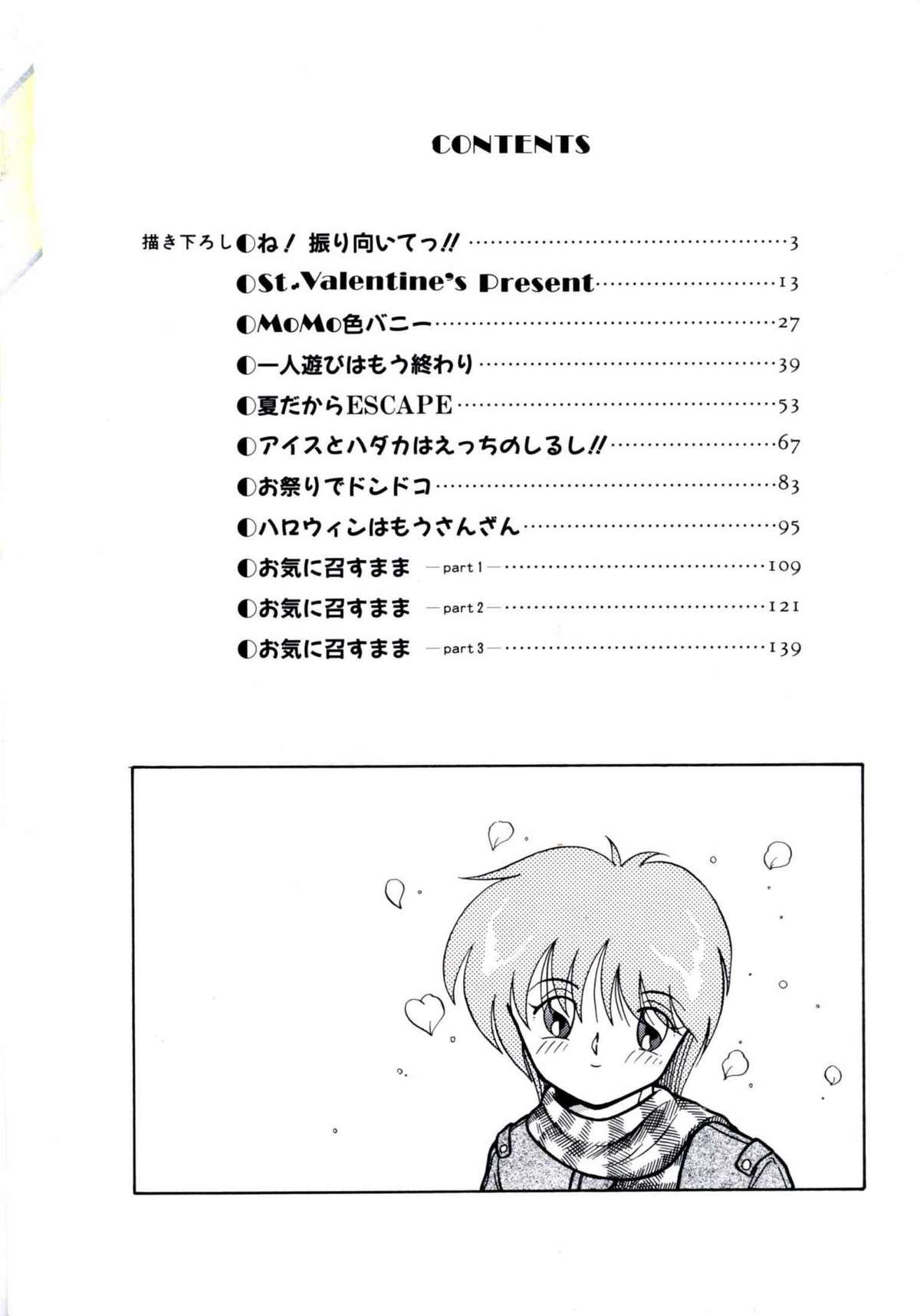 Watashi ga Koishita Otakky page 8 full