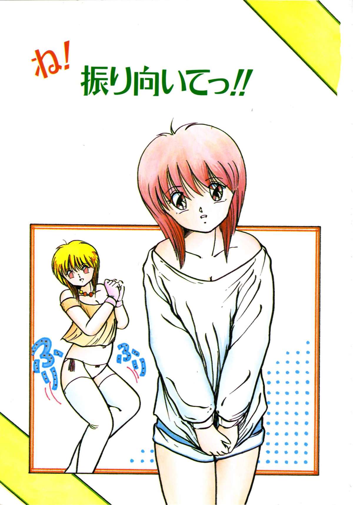 Watashi ga Koishita Otakky page 9 full