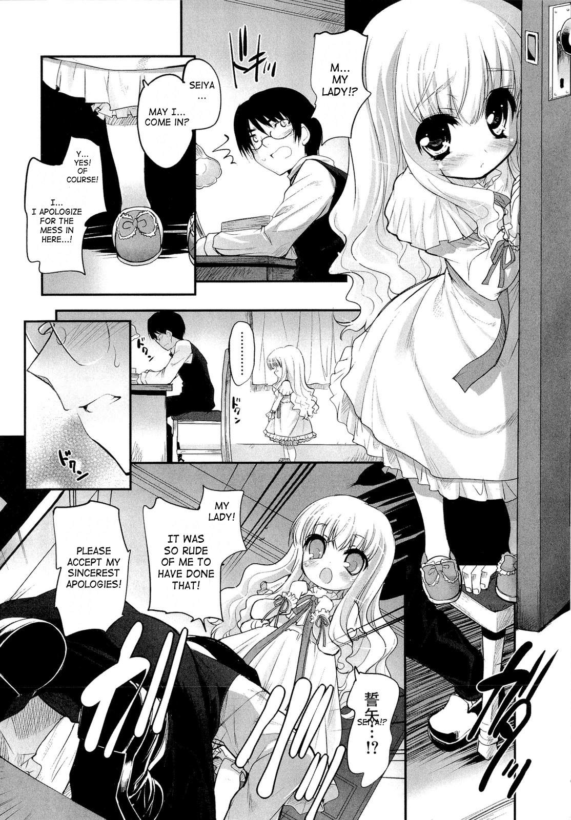Ningyou Hime to Ookami Shitsuji | Doll Princess & Wolf Butler page 8 full