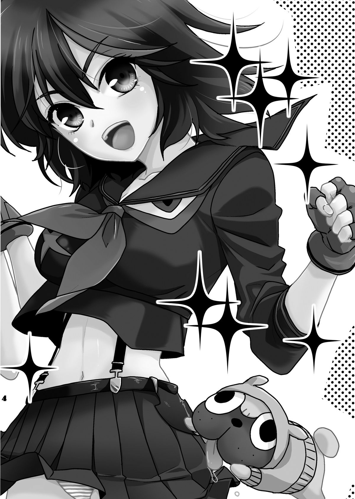 Koroshitai Buta ga Iru page 3 full