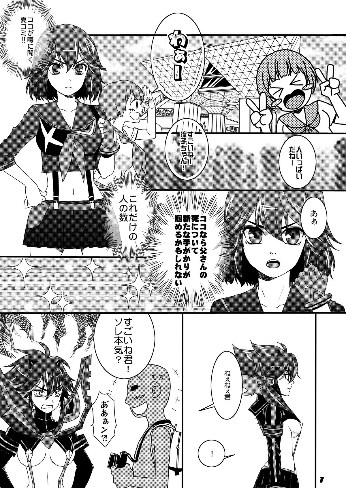 Koroshitai Buta ga Iru page 6 full