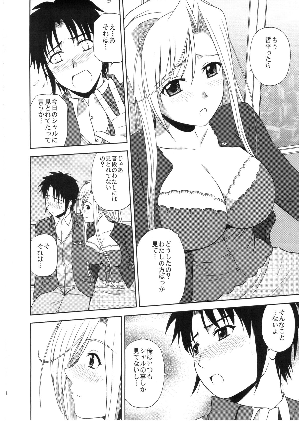 Princess Pleasure! page 3 full