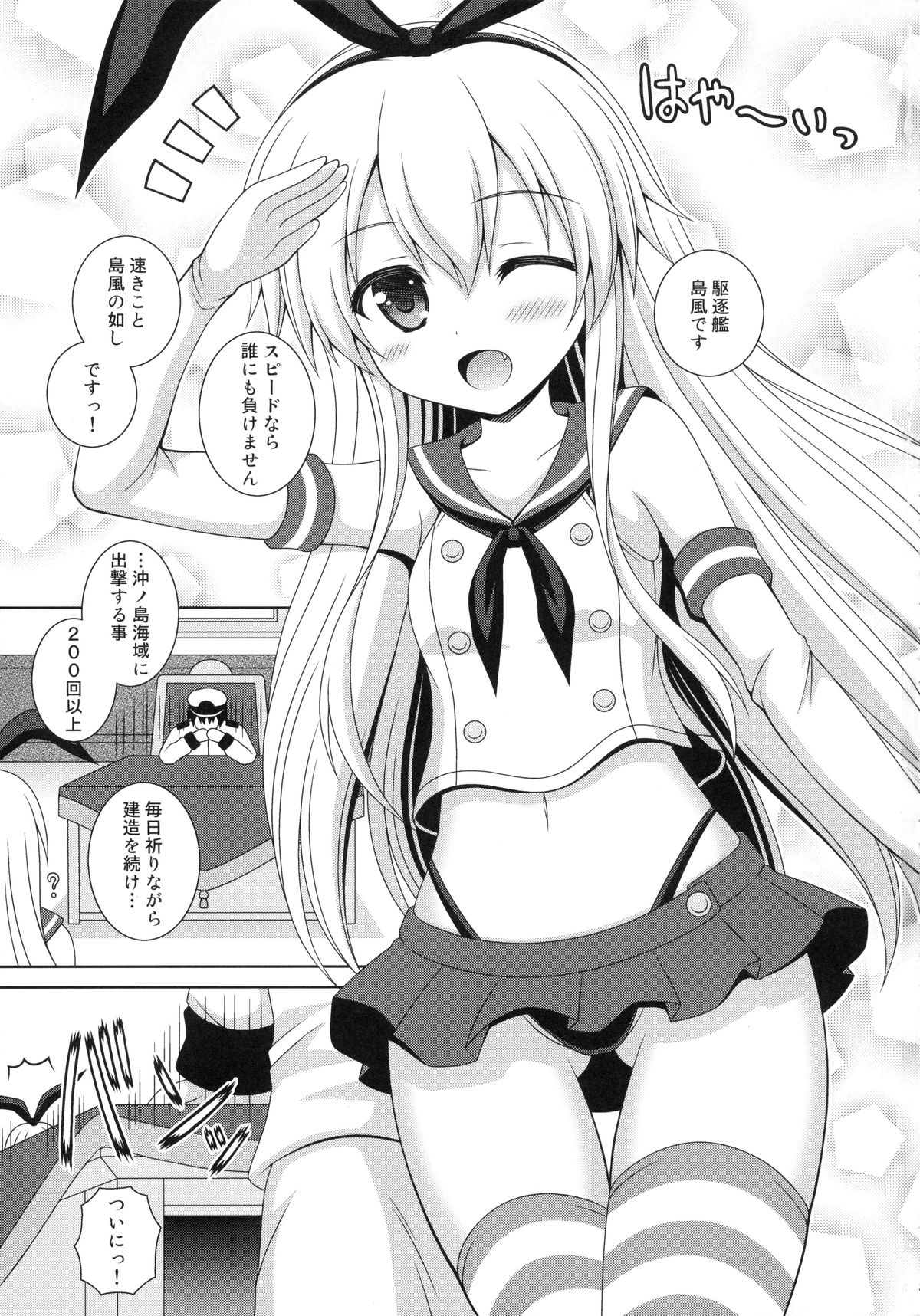 Rapid Stream page 3 full