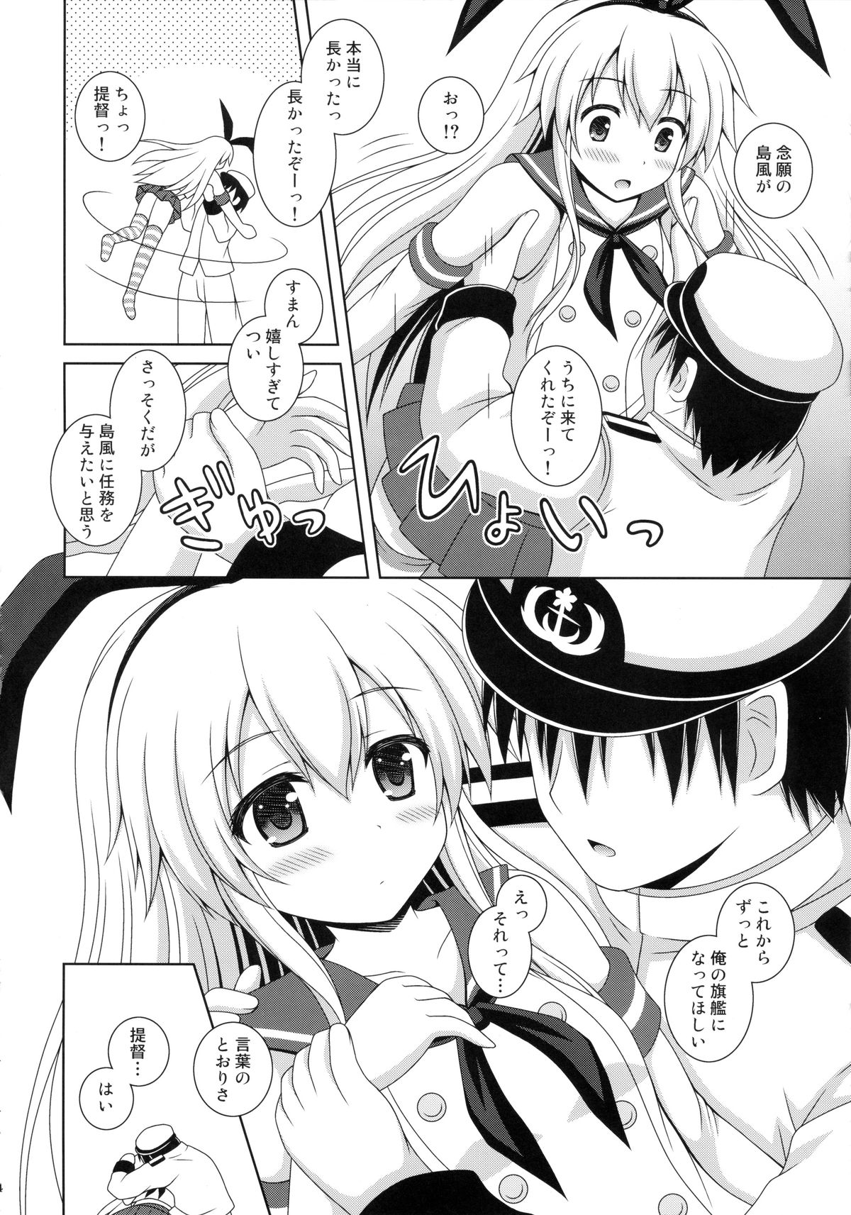 Rapid Stream page 4 full