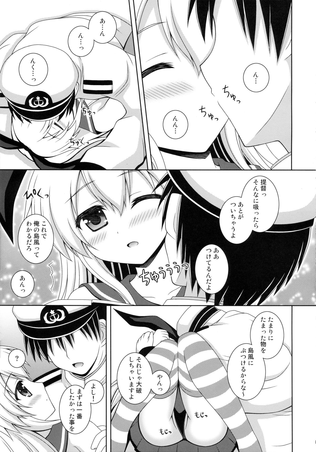 Rapid Stream page 5 full