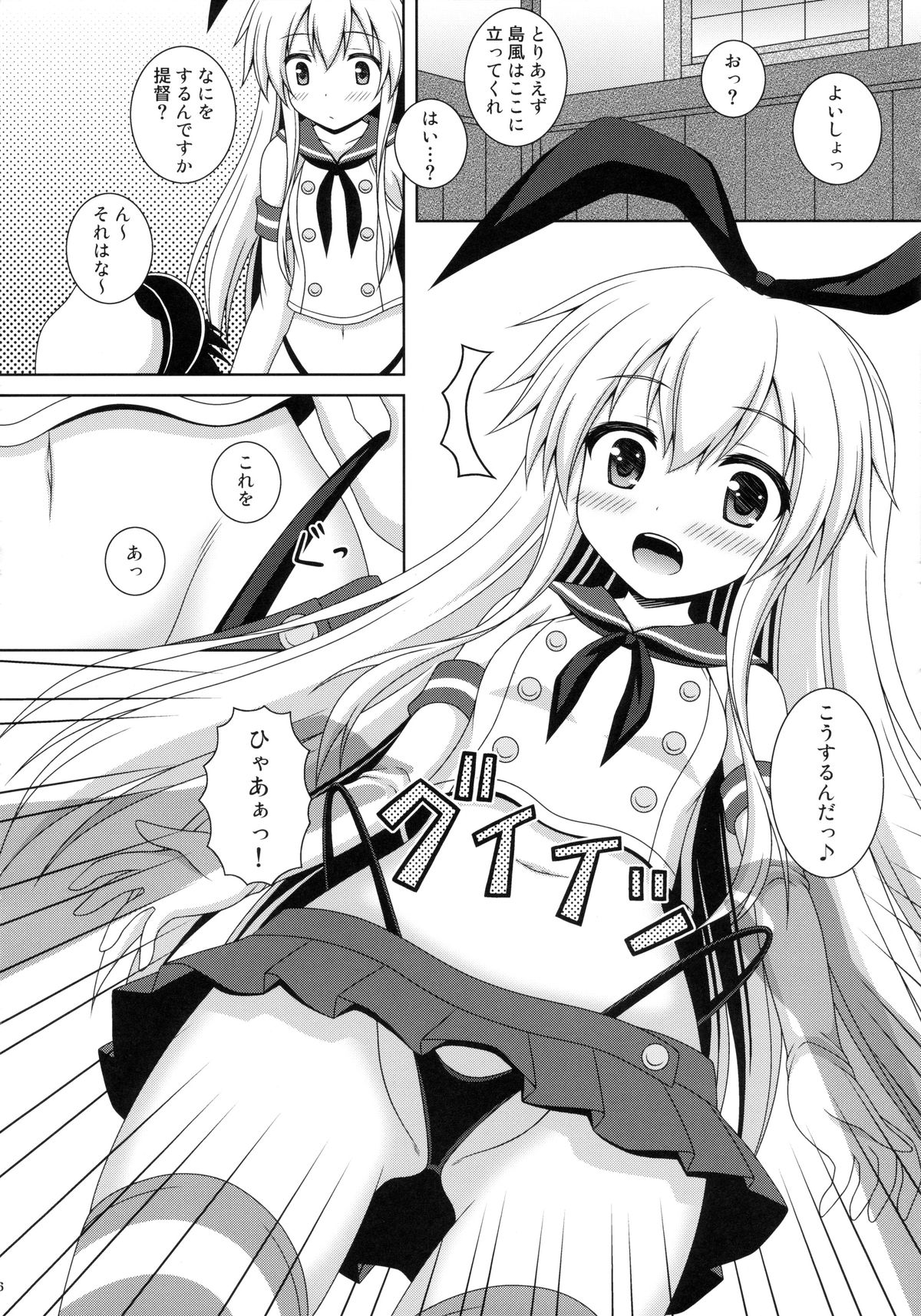 Rapid Stream page 6 full