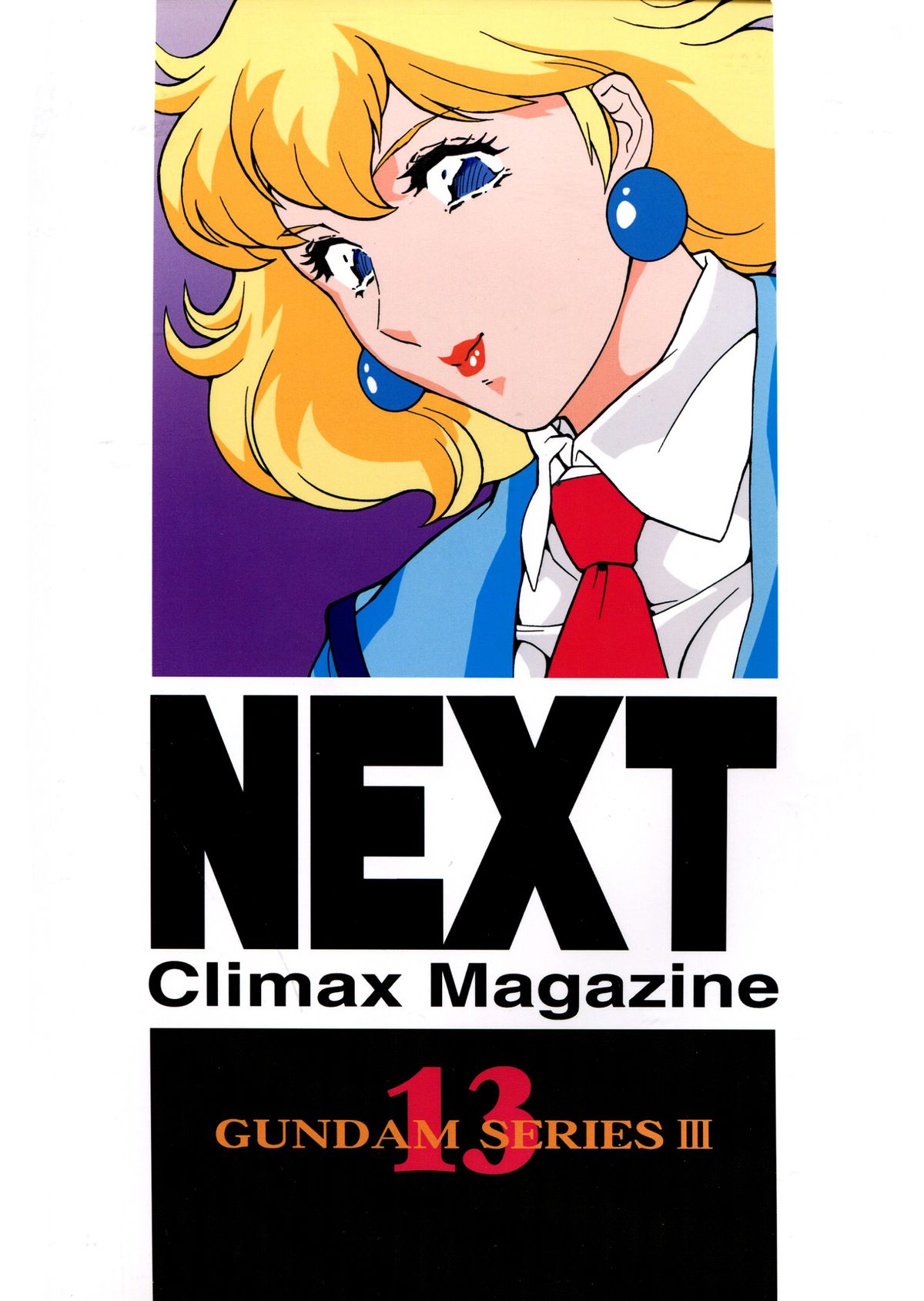 NEXT Climax Magazine 13 Gundam Series III page 2 full