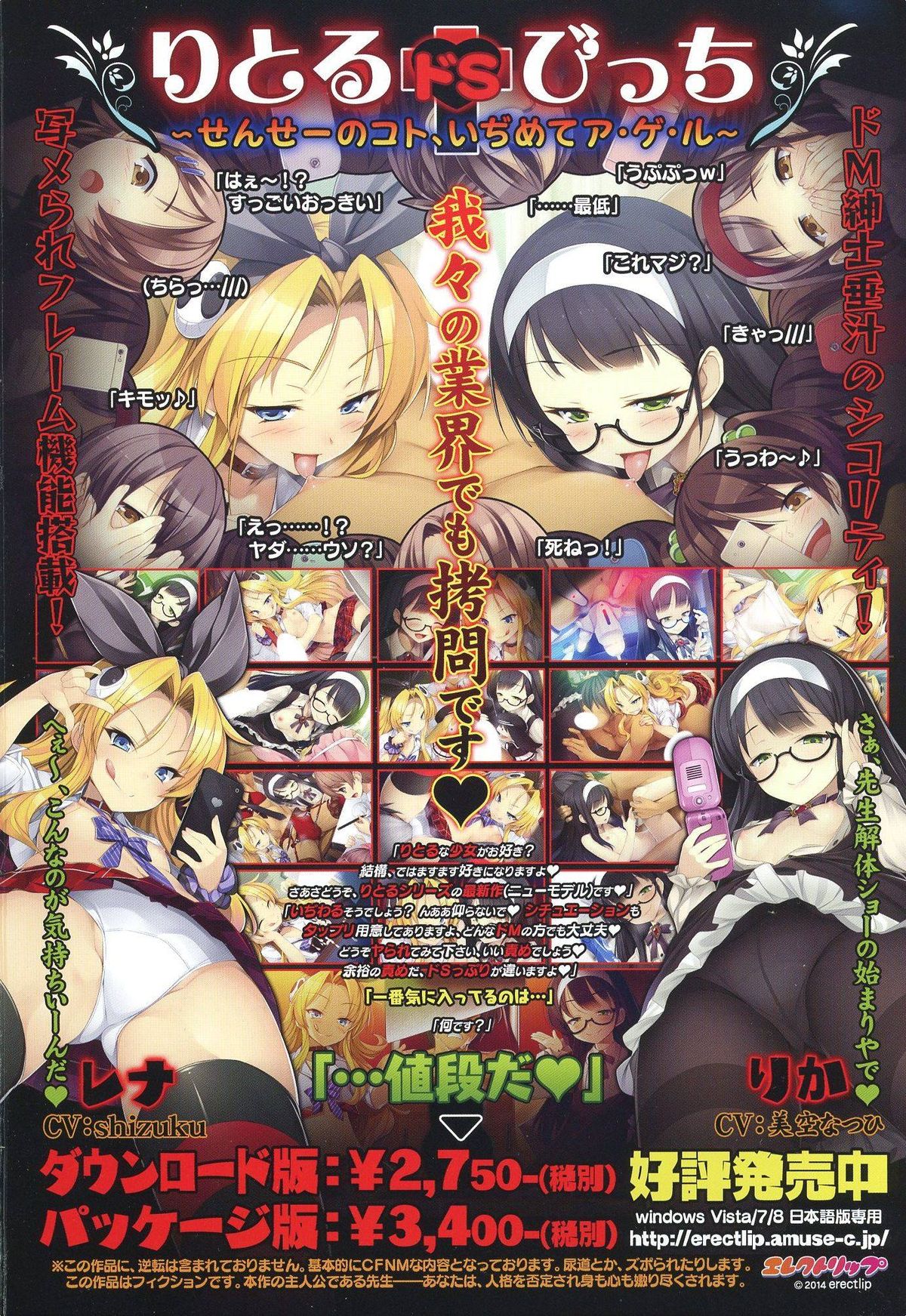 Girls forM Vol. 07 page 3 full