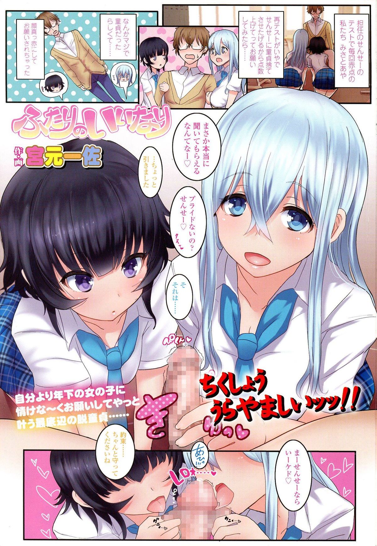 Girls forM Vol. 07 page 4 full