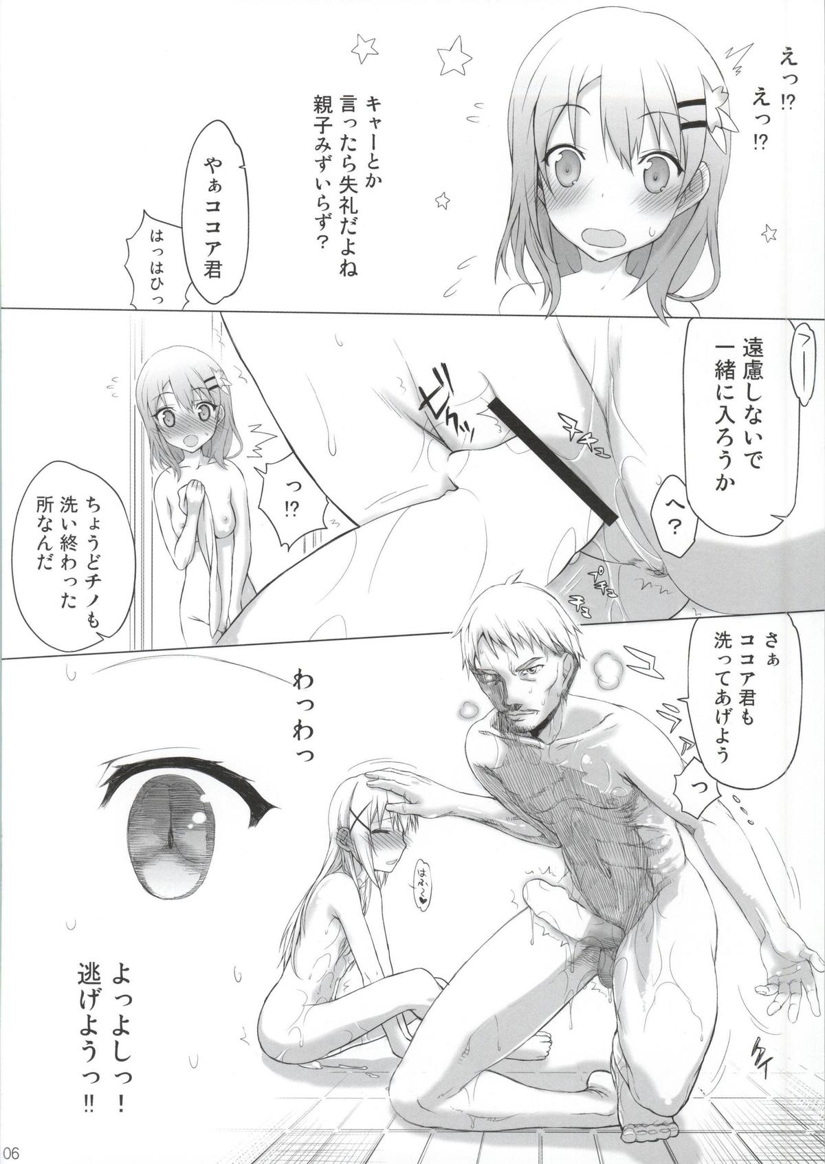 Gochisousama Deshita page 3 full