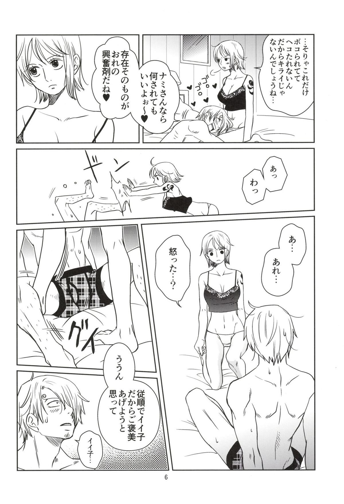 C-chou Waverider page 6 full