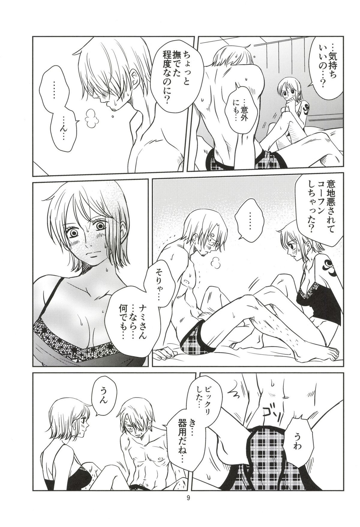 C-chou Waverider page 9 full