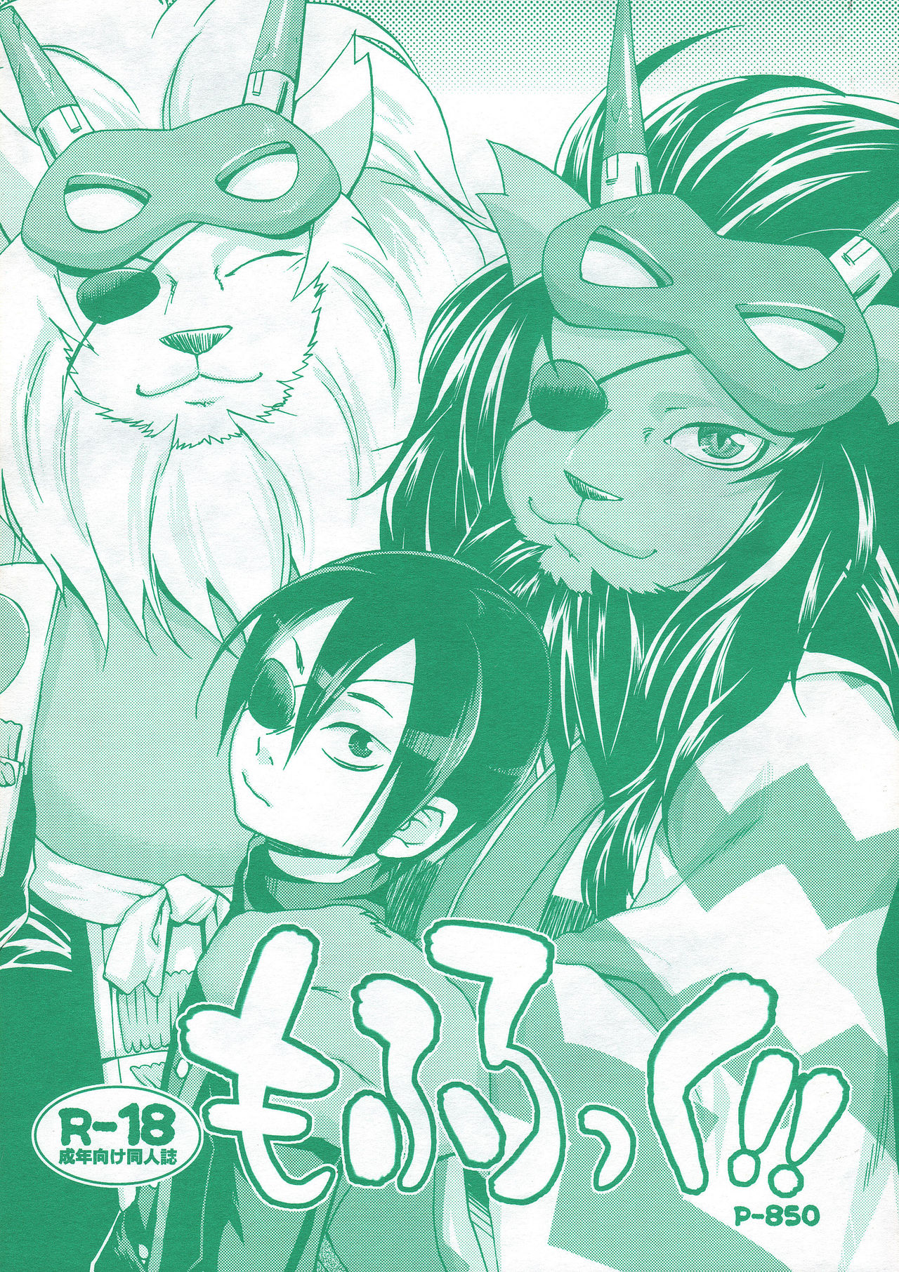 Moff Rock!! page 1 full