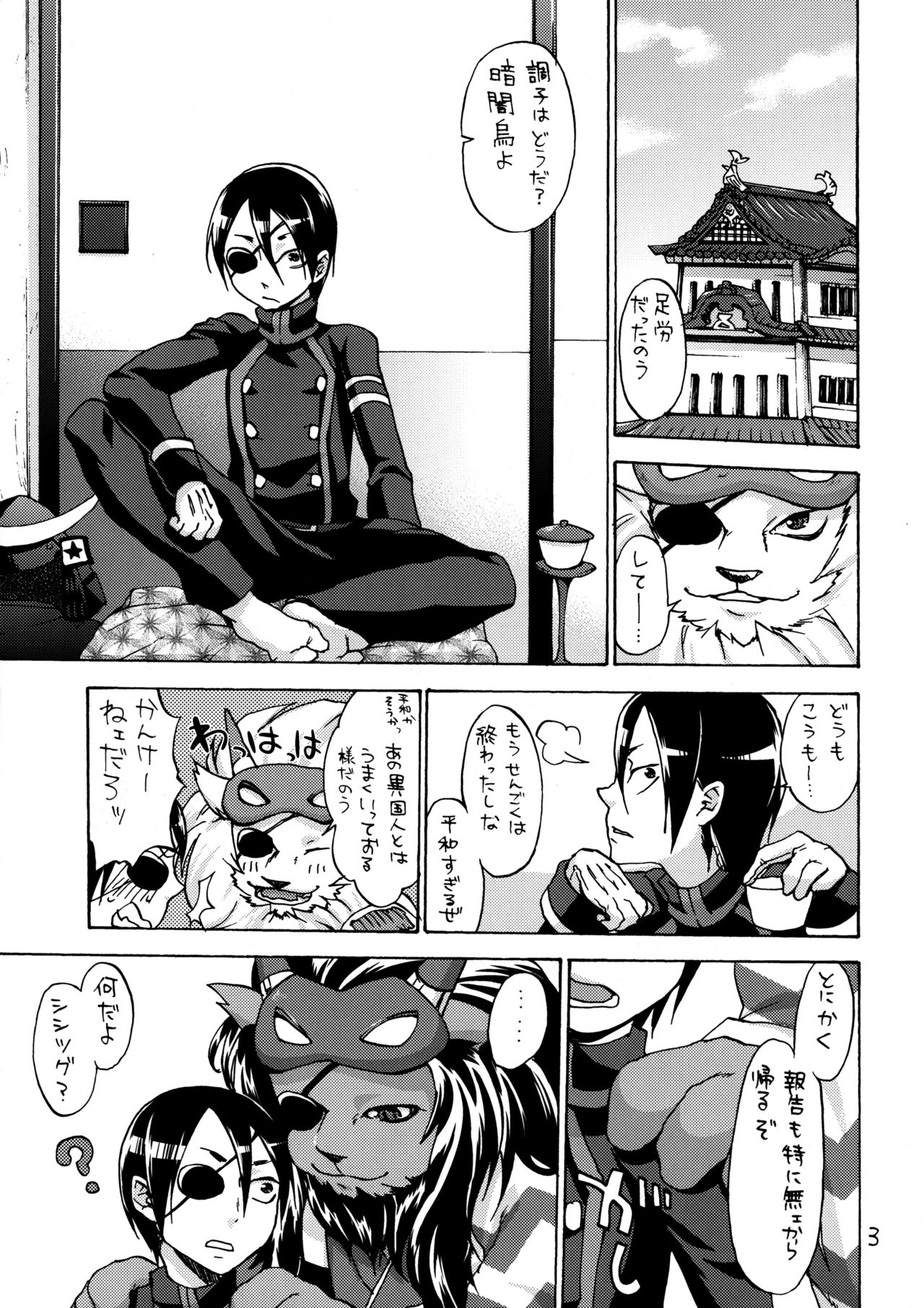 Moff Rock!! page 2 full