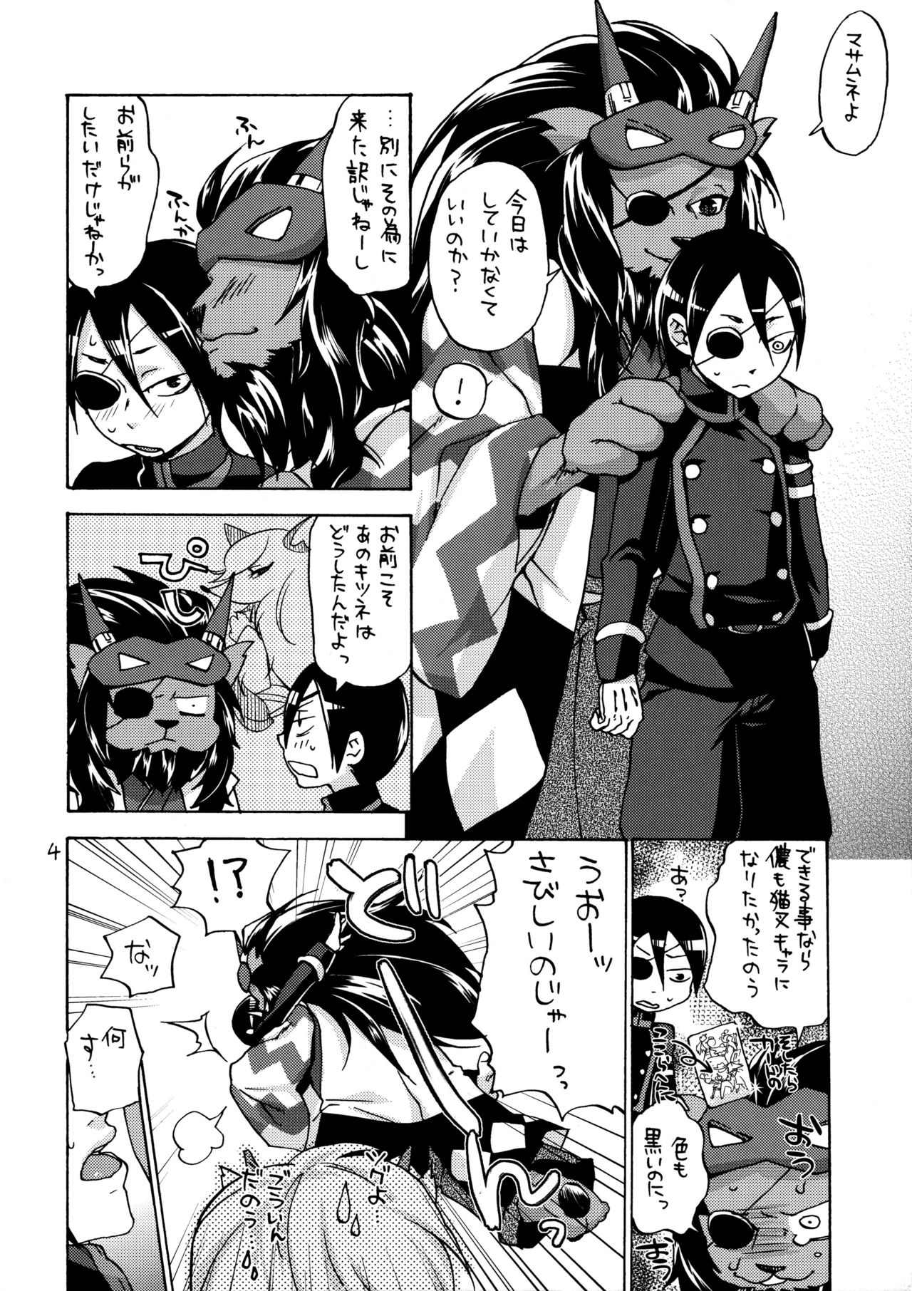 Moff Rock!! page 3 full