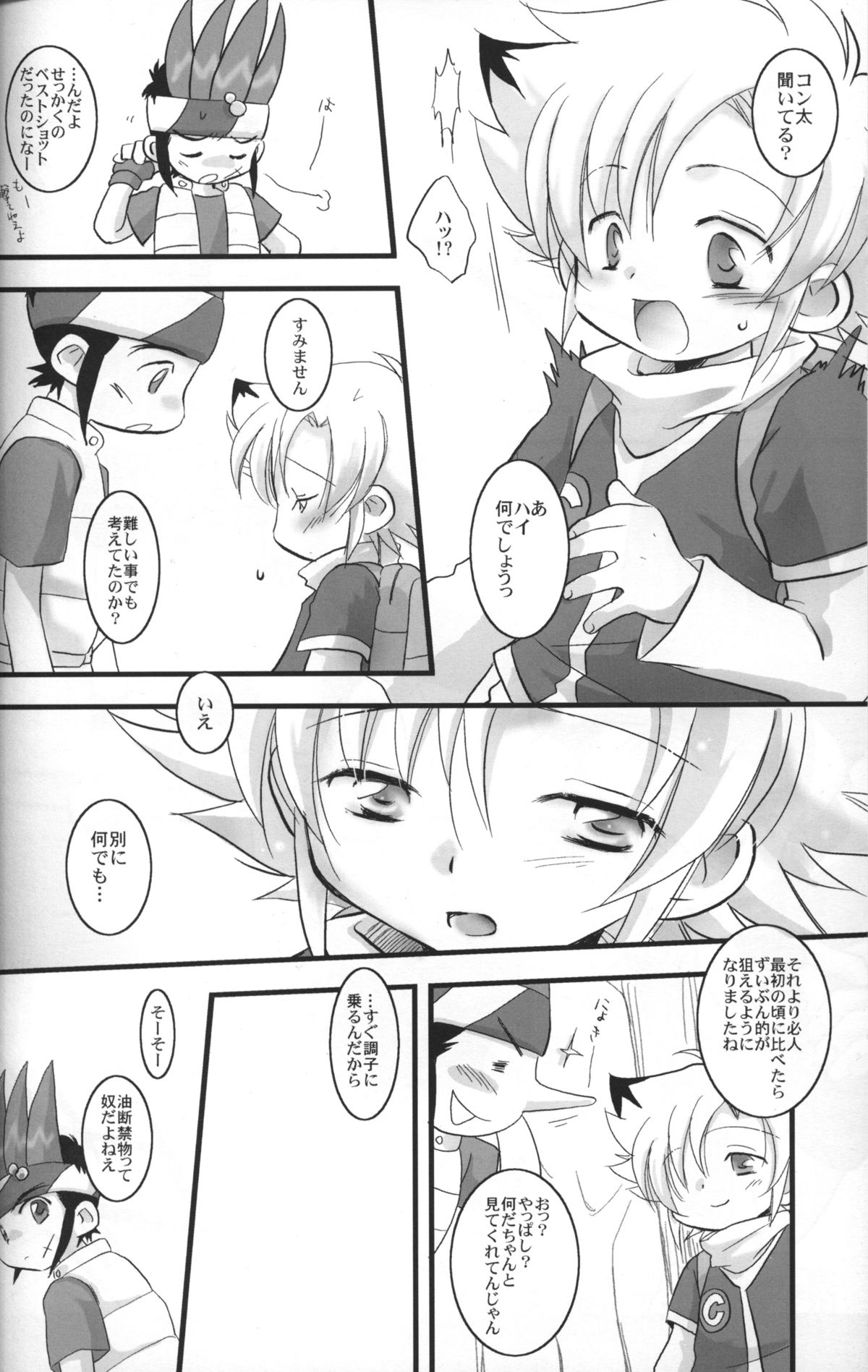 Pandora Toy Box page 3 full