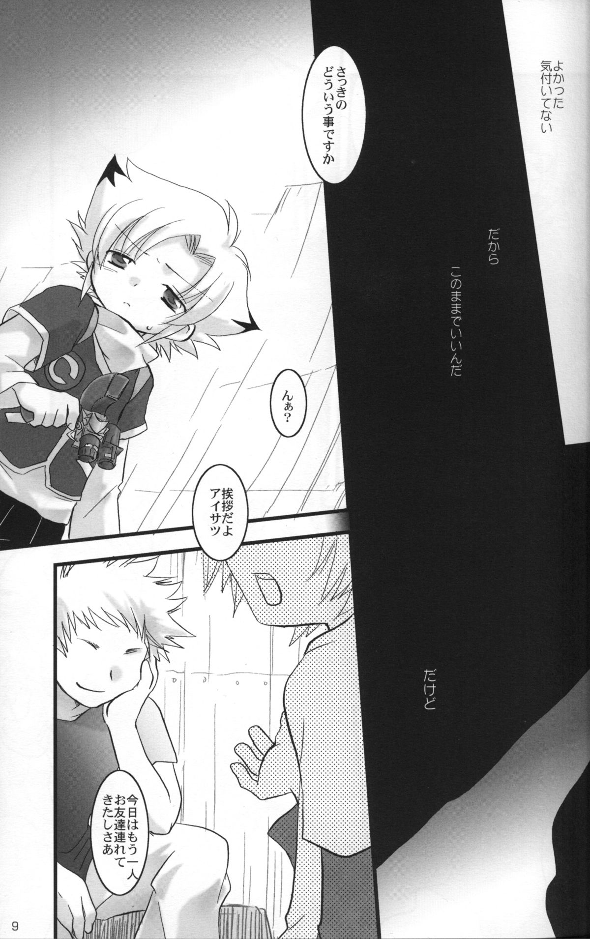 Pandora Toy Box page 6 full