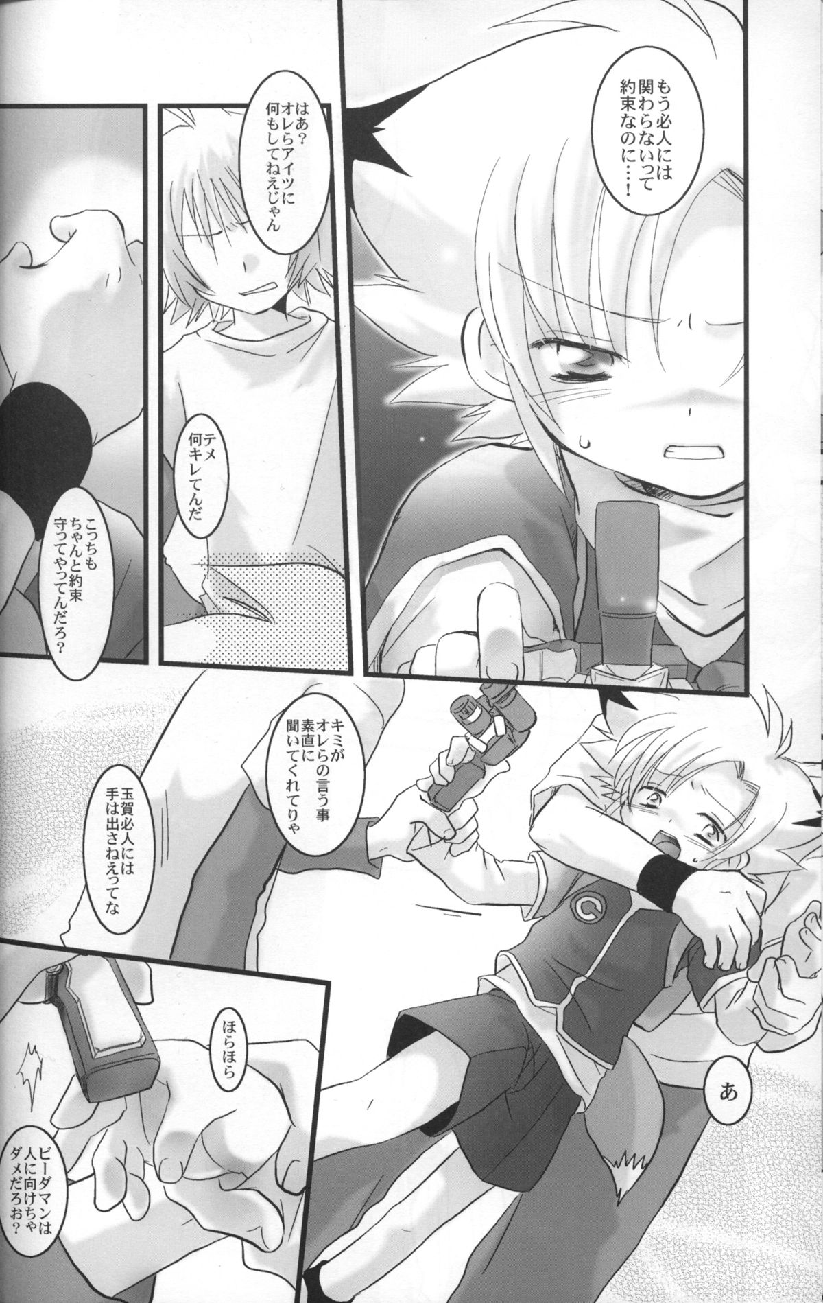 Pandora Toy Box page 7 full