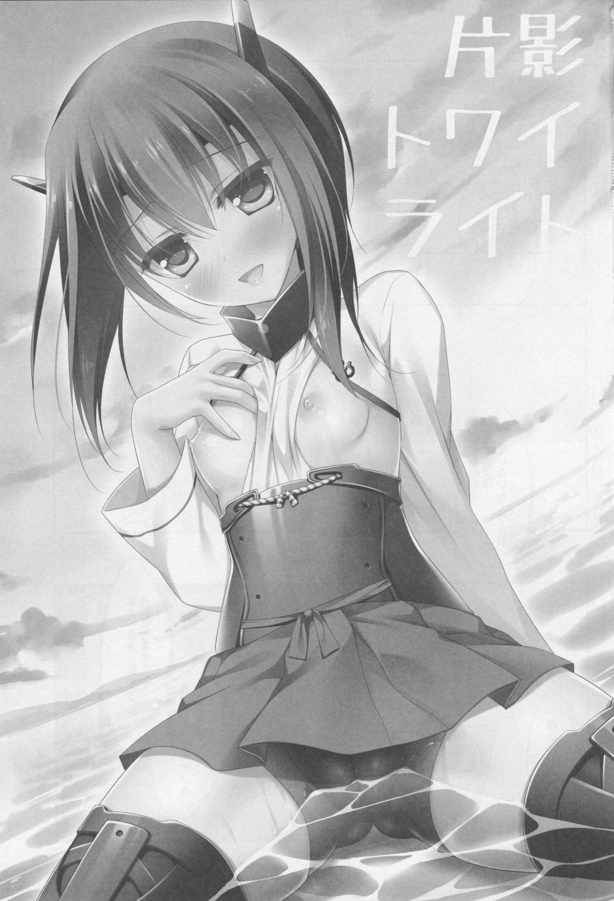 Henei Twilight page 2 full