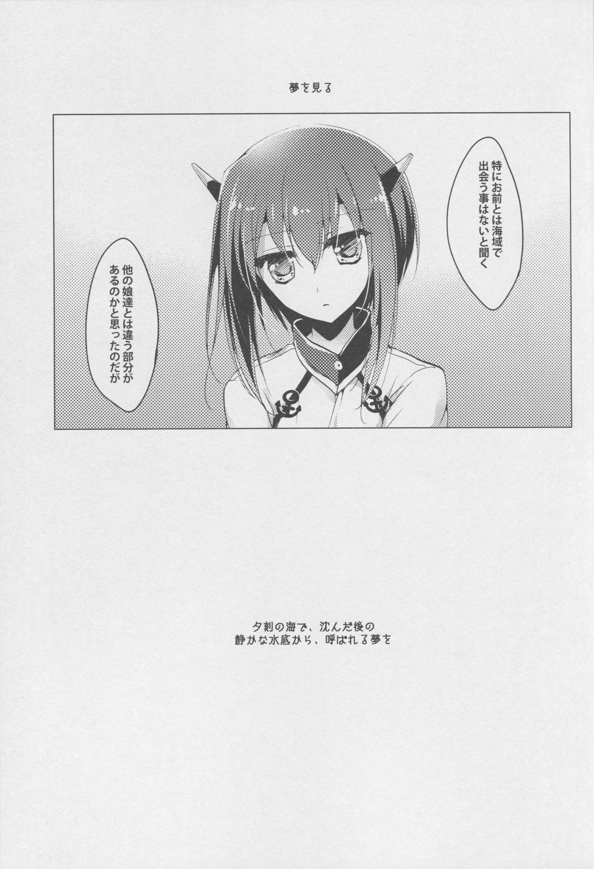 Henei Twilight page 4 full