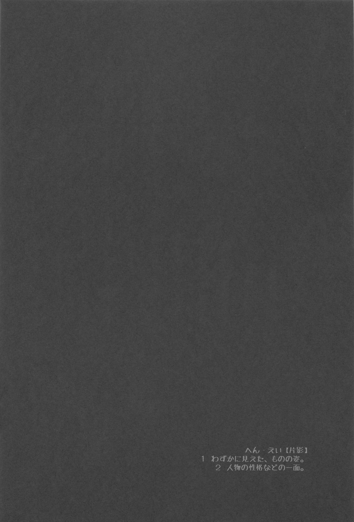 Henei Twilight page 5 full