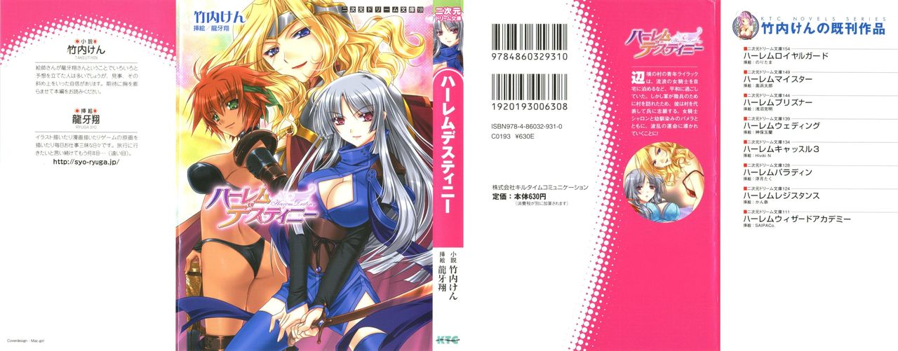 Harem Destiny page 2 full