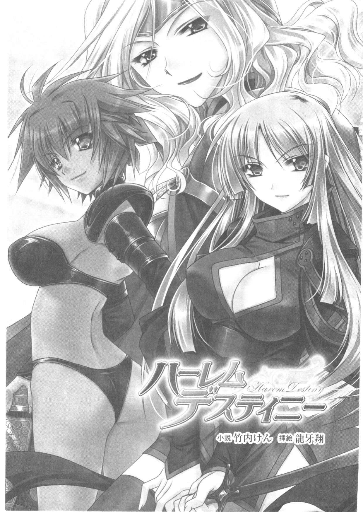 Harem Destiny page 4 full