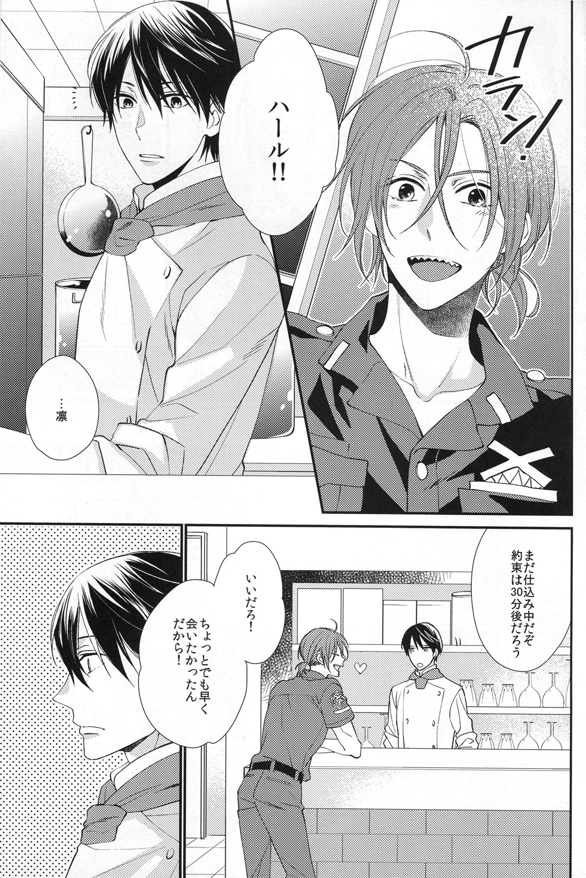 You can't beat me. page 3 full