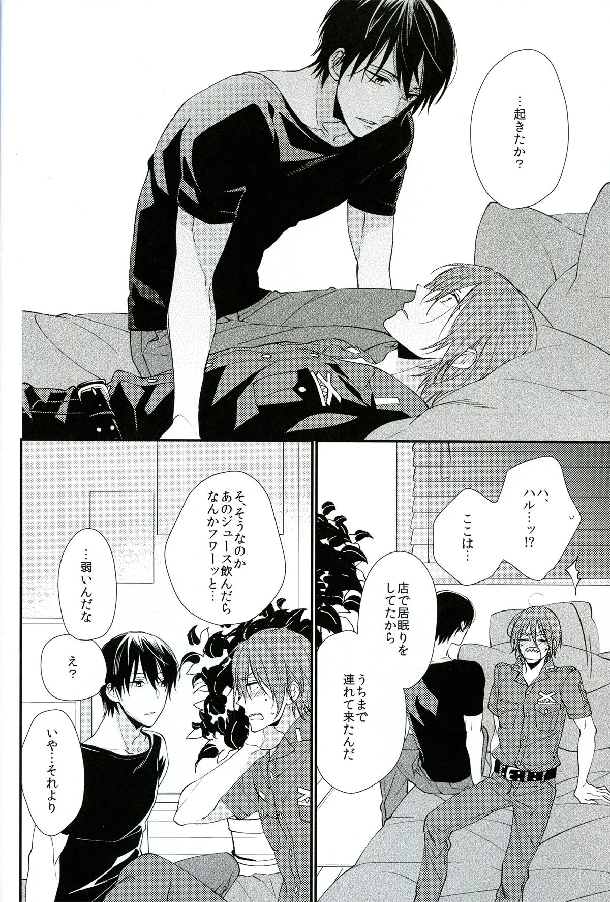 You can't beat me. page 6 full