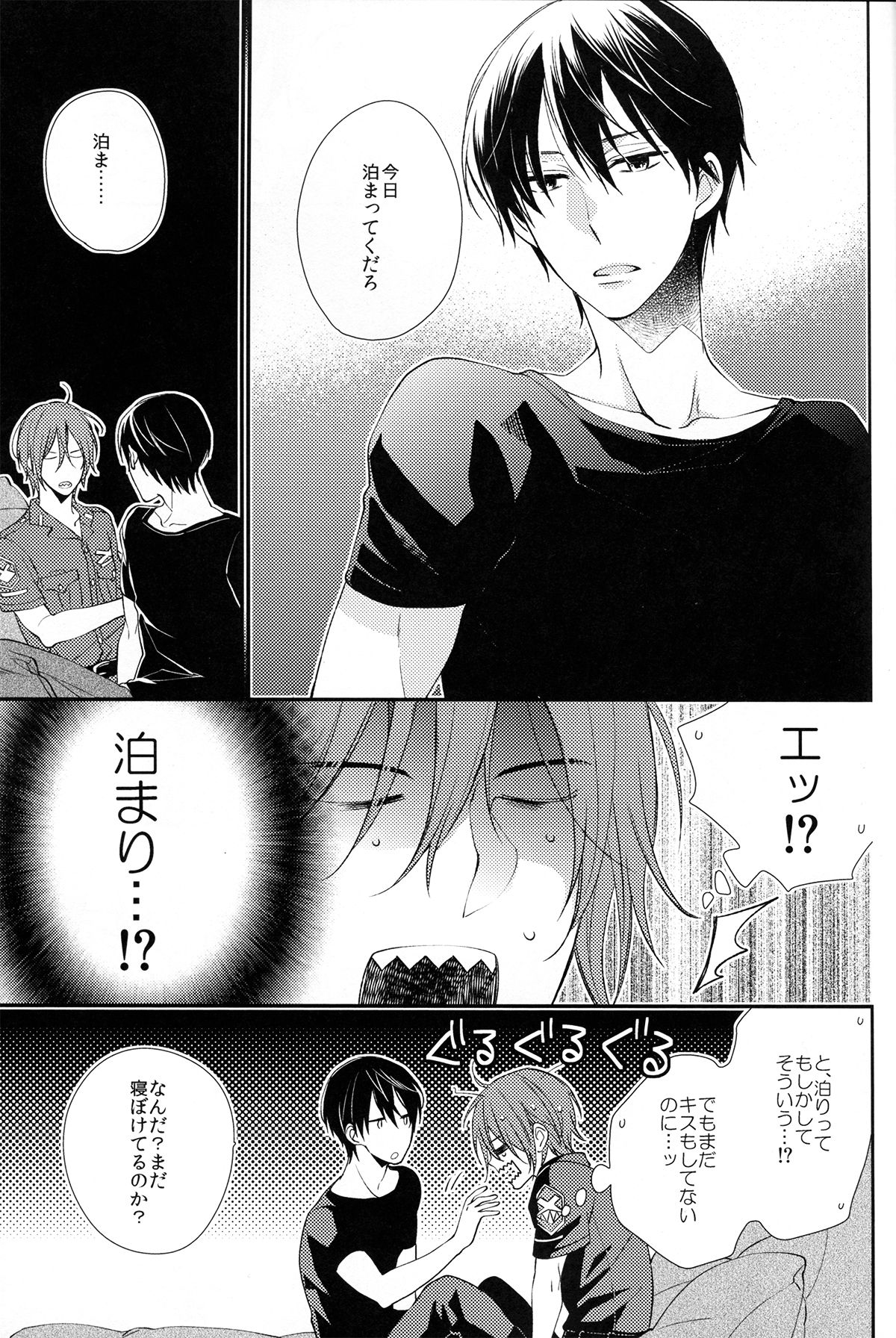 You can't beat me. page 7 full