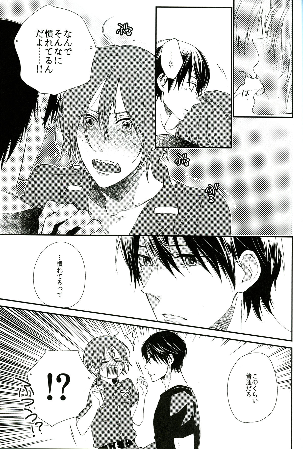 You can't beat me. page 9 full