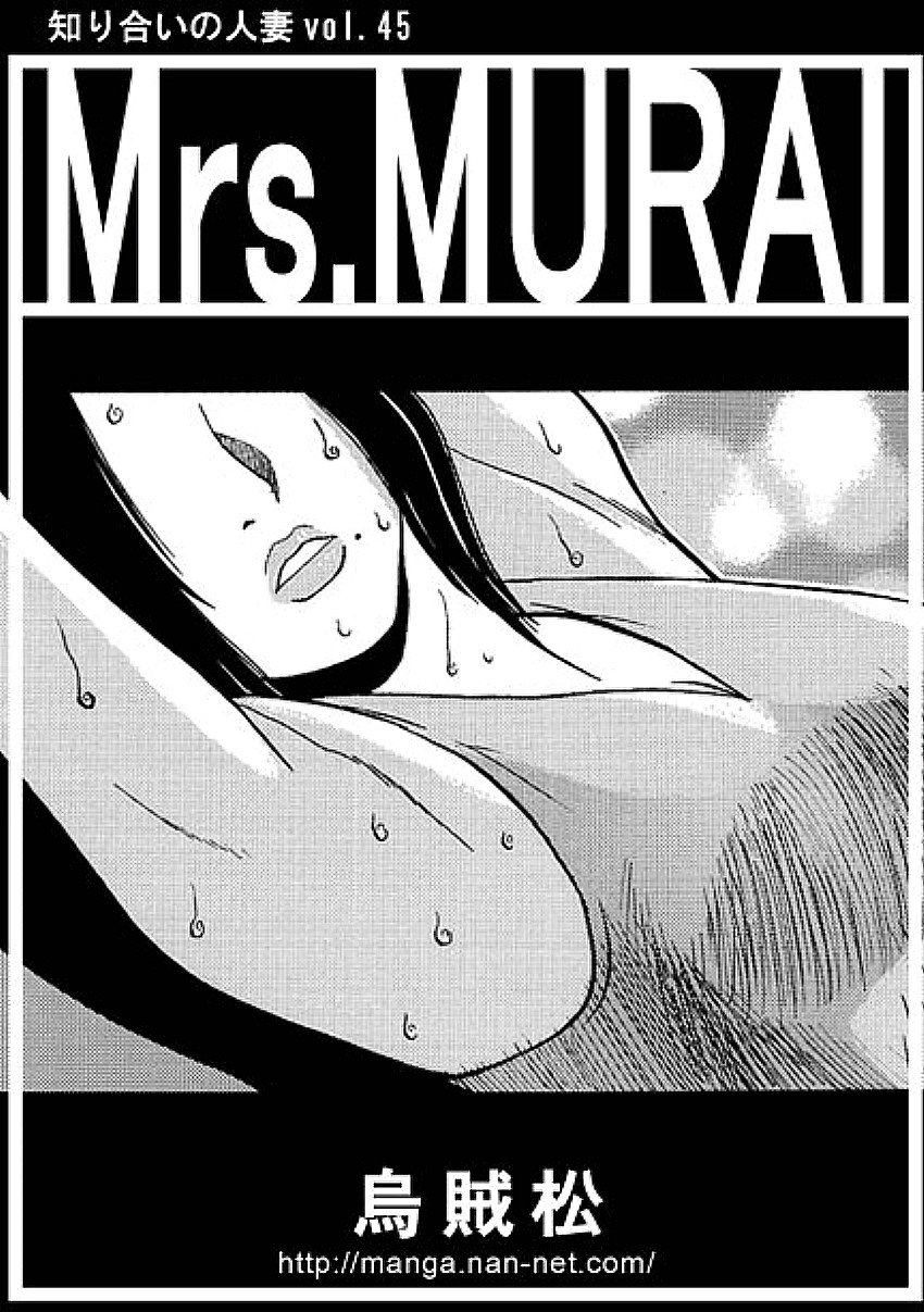 Mrs.MURAI page 1 full