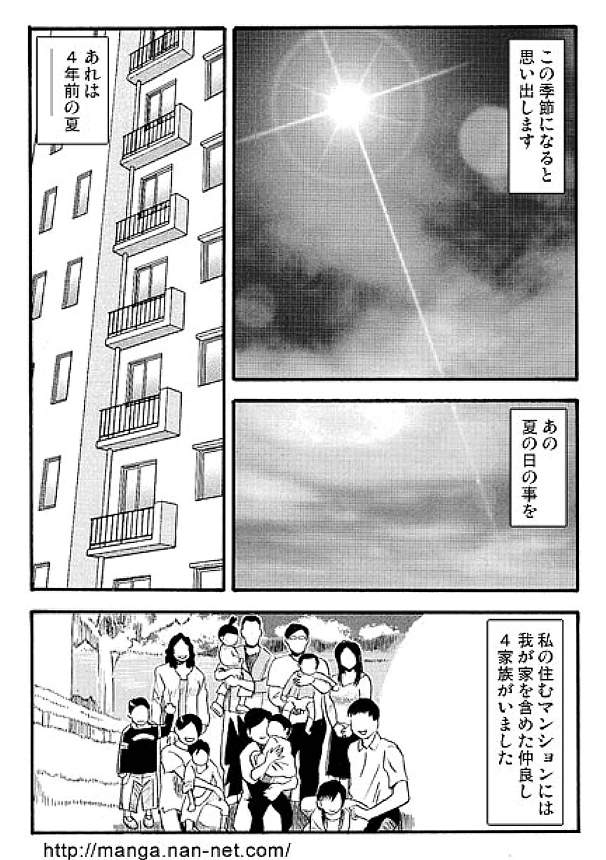 Mrs.MURAI page 2 full