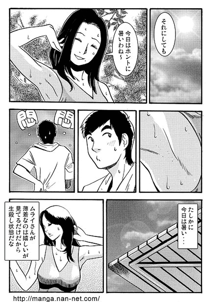 Mrs.MURAI page 6 full
