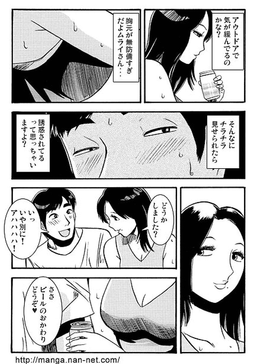 Mrs.MURAI page 8 full