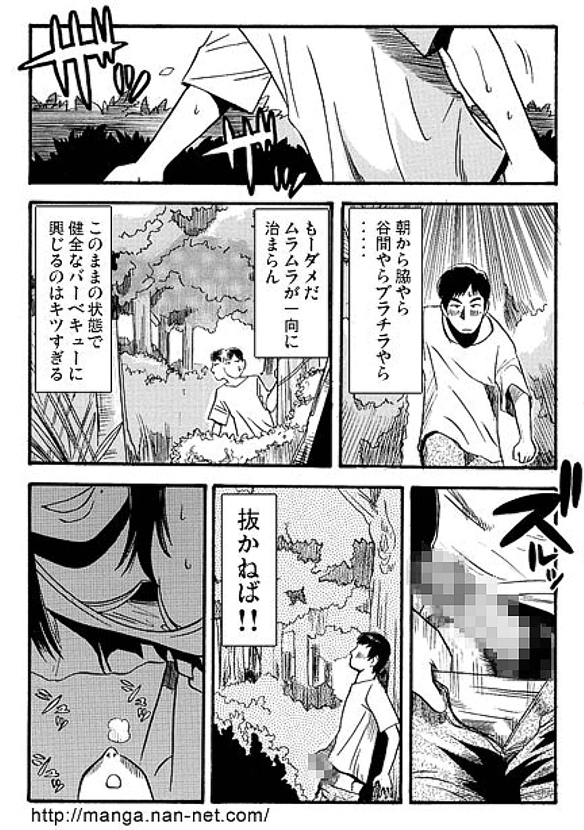Mrs.MURAI page 9 full